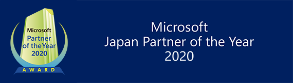 「Microsoft Japan Partner of the Year 2020」Learning アワード受賞ロゴ