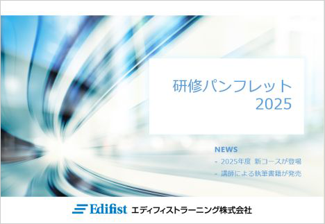 一般開催コース（オープンコース）スケジュールガイド