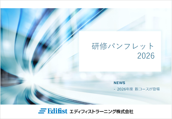 一般開催コース（オープンコース）スケジュールガイド