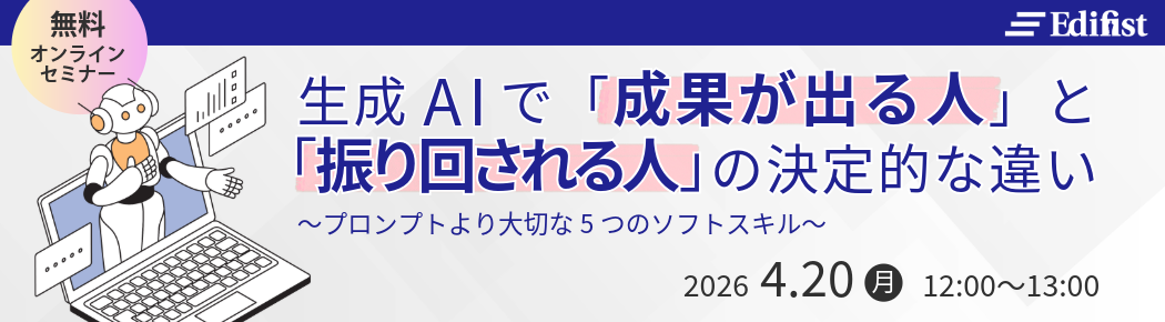 【無料セミナー】​Microsoft 365 Copilot エージェント作り分けと管理の基本​ 