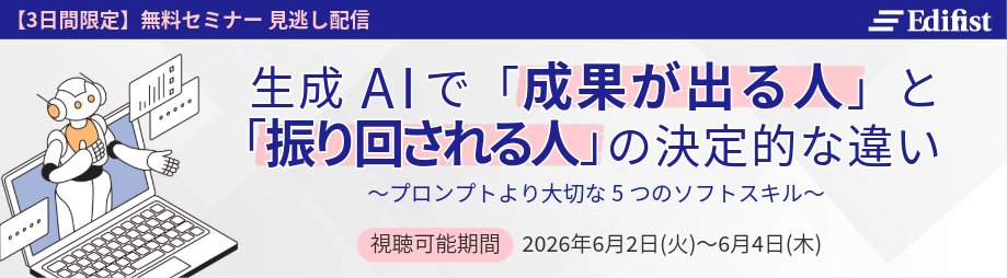 【無料セミナー】​Microsoft 365 Copilot エージェント作り分けと管理の基本​ 