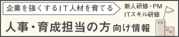 社員教育・研修ご担当者様必見 企業研修ガイド