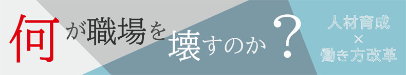 第6回「HR EXPO」出展テーマ