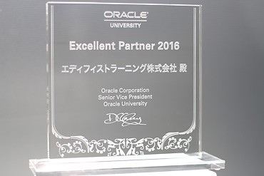 「Oracle University Excellent Partner 2016」受賞記念の盾